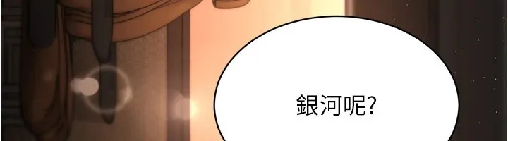 Setup!排球少女-第32話-我來幫你深喉嚨 - 图片 170