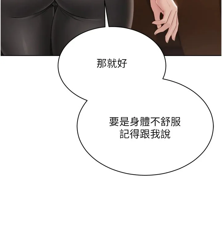 Setup!排球少女-第32話-我來幫你深喉嚨 - 图片 168
