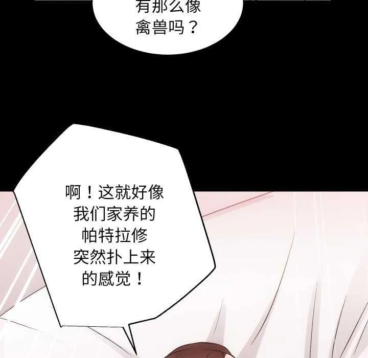 房产姐妹花-第26話 - 图片 40