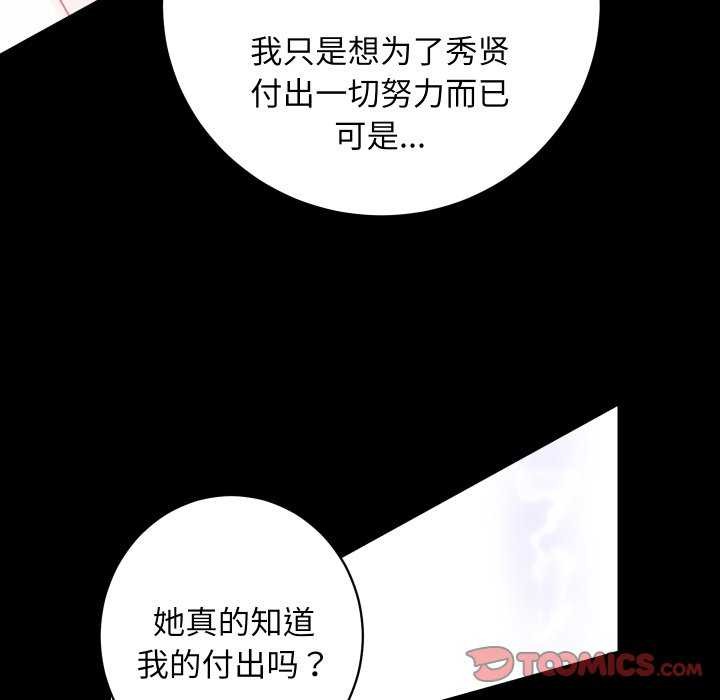 房产姐妹花第26話