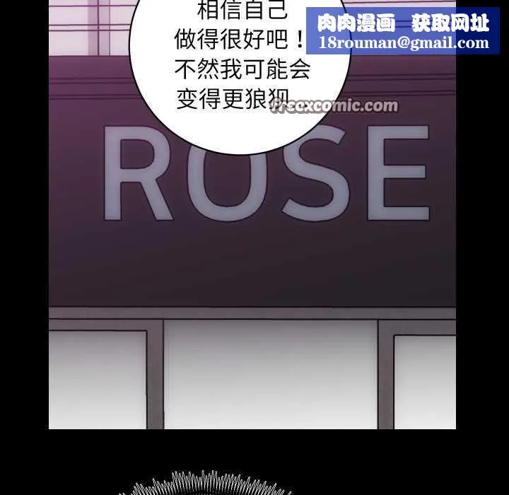 房产姐妹花-第26話 - 图片 64