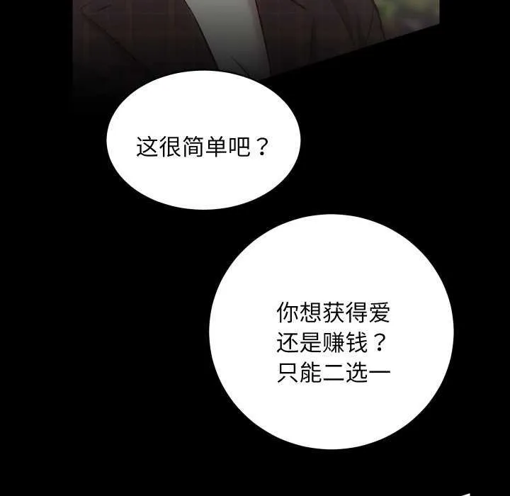 房产姐妹花第26話
