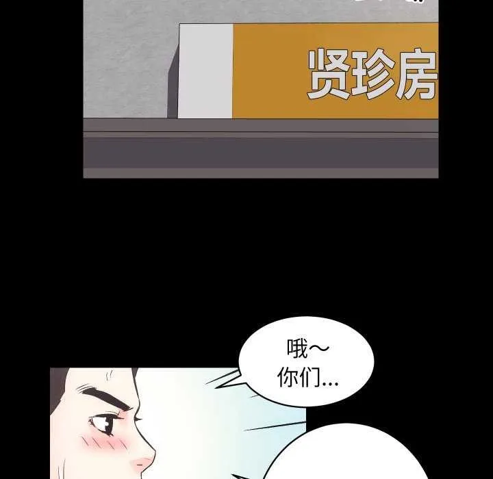 房产姐妹花第26話