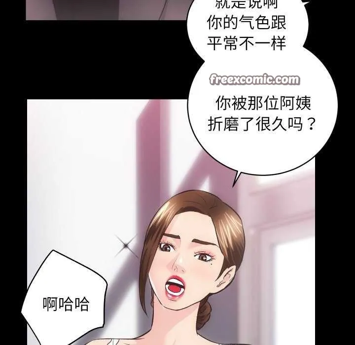 房产姐妹花-第26話 - 图片 80