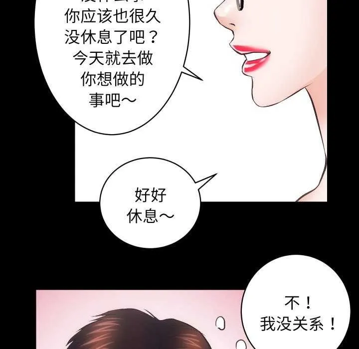 房产姐妹花第26話