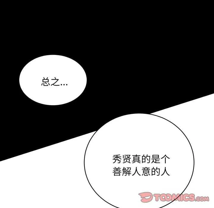 房产姐妹花第26話