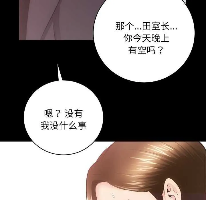 房产姐妹花-第26話 - 图片 92