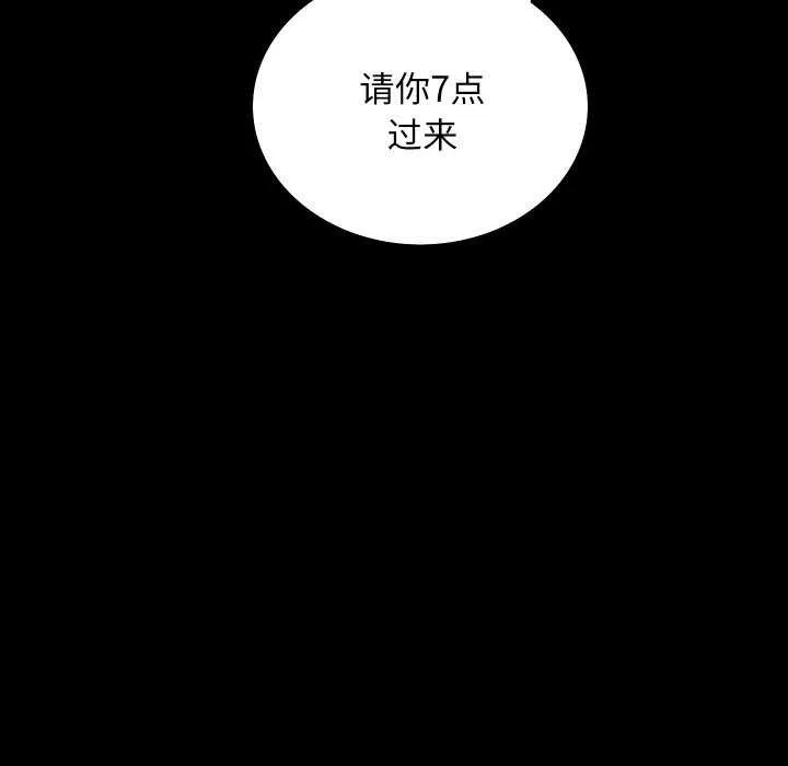房产姐妹花-第26話 - 图片 97