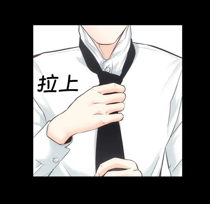 房产姐妹花-第26話 - 图片 100