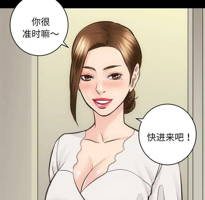 房产姐妹花-第26話 - 图片 106