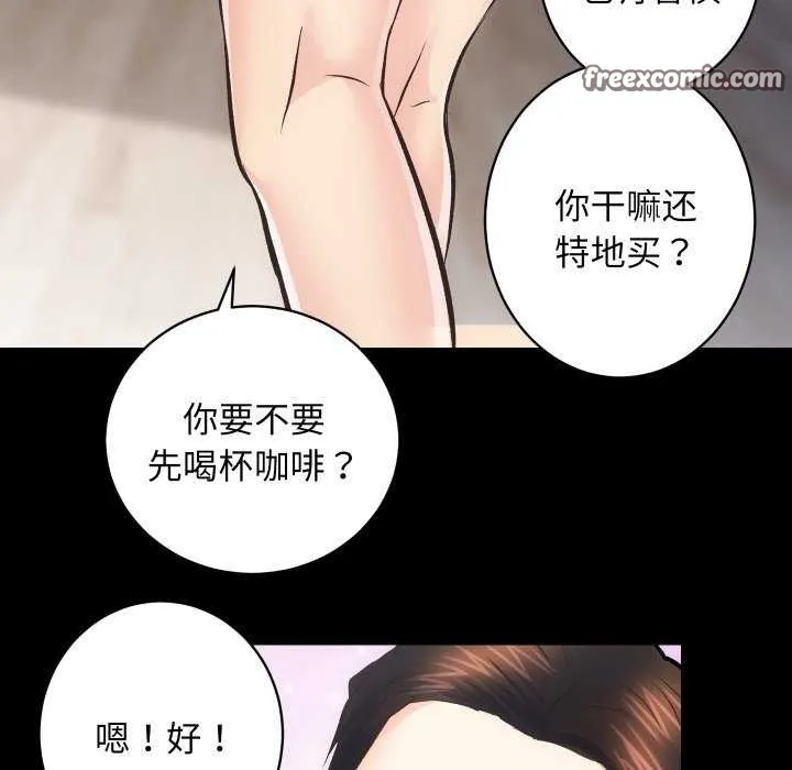 房产姐妹花第26話