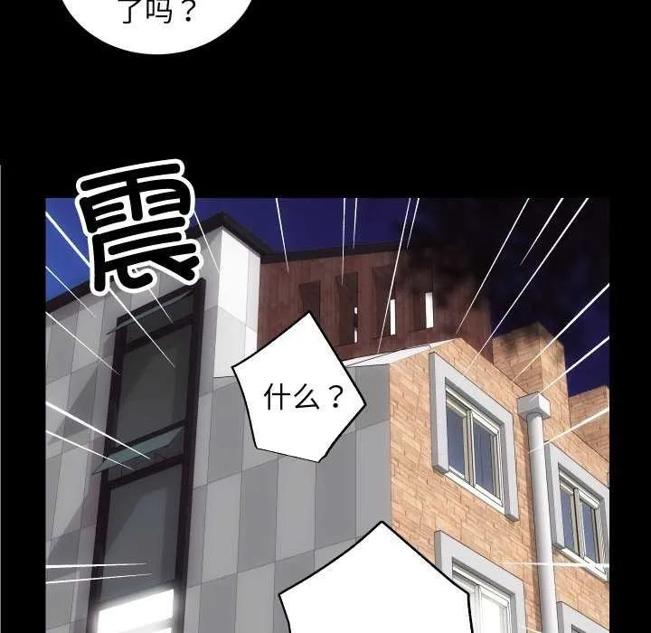 房产姐妹花-第26話 - 图片 119