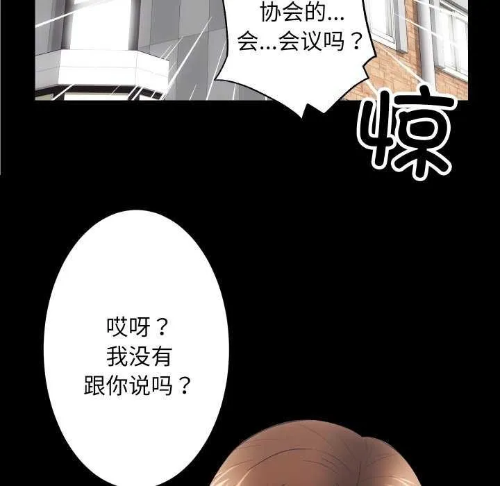 房产姐妹花-第26話 - 图片 120