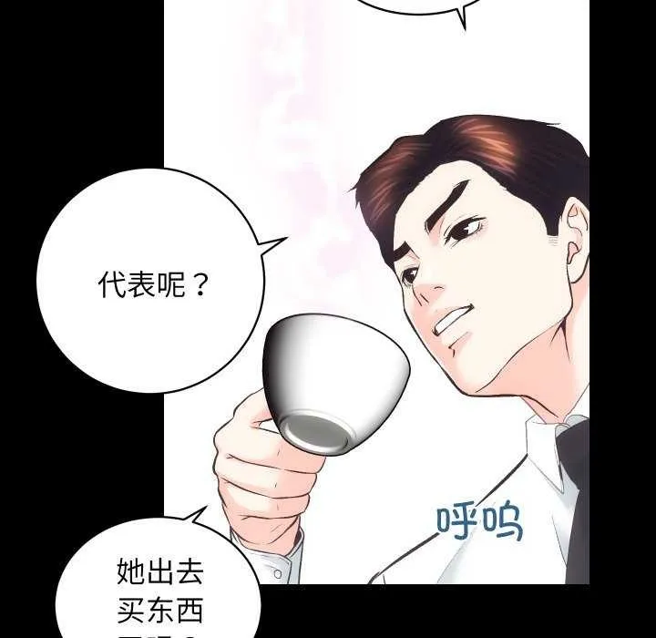 房产姐妹花-第26話 - 图片 118