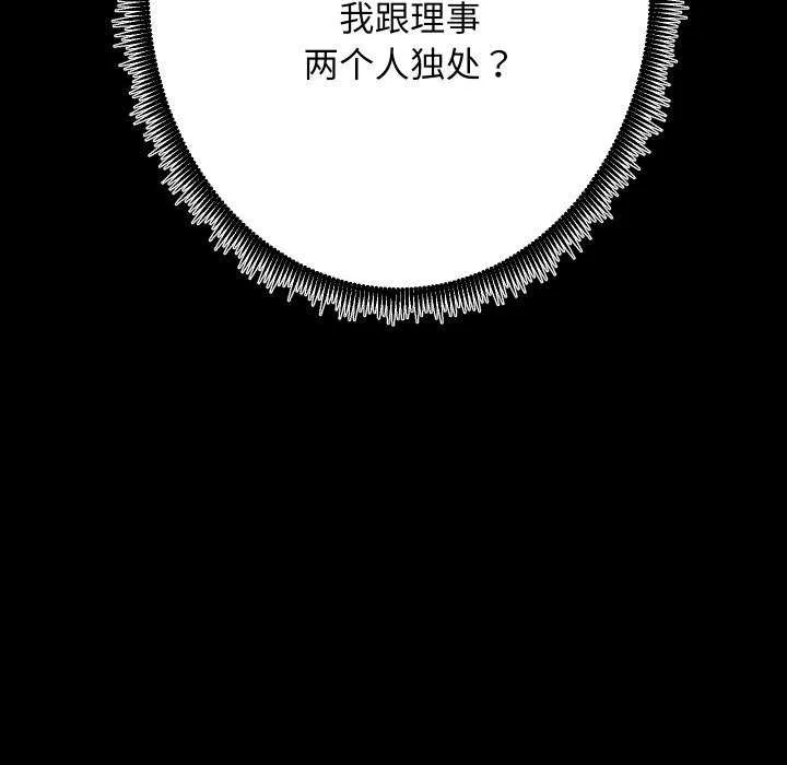 房产姐妹花-第26話 - 图片 125