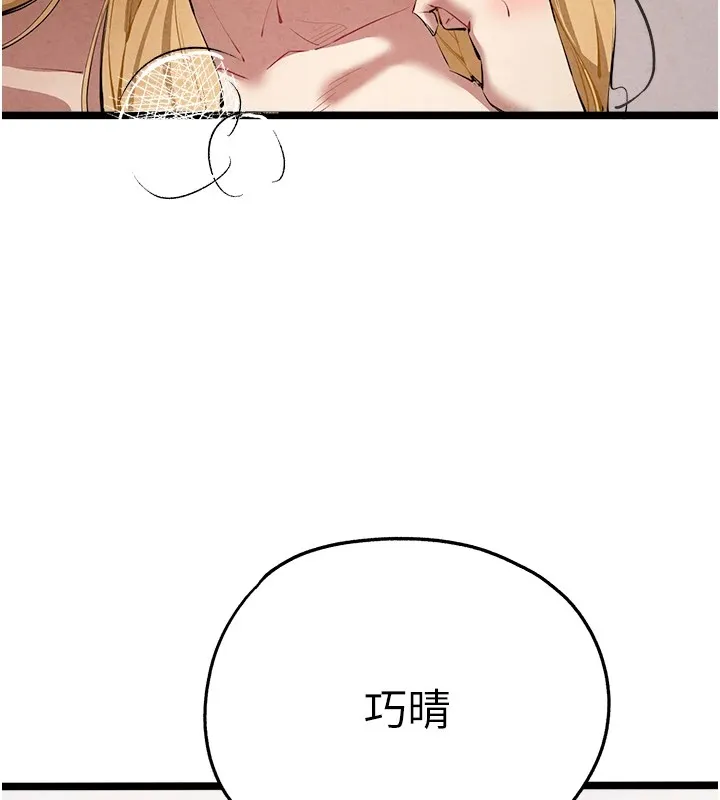 初次深交，請多指教第84話-三人徹夜大戰&hearts;