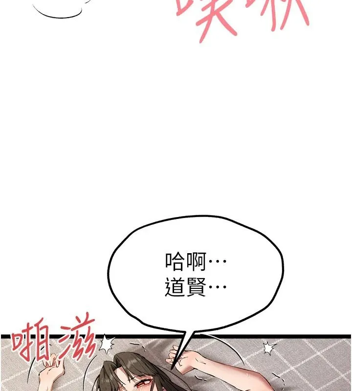 初次深交，請多指教第84話-三人徹夜大戰&hearts;
