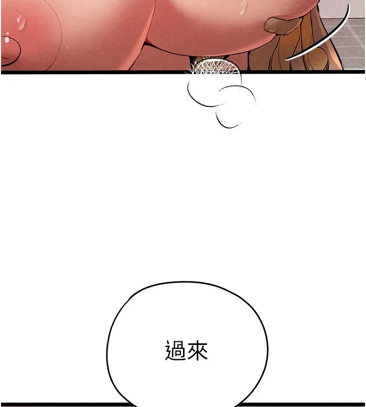 初次深交，请多指教-第84話-三人徹夜大戰♥ - 图片 10