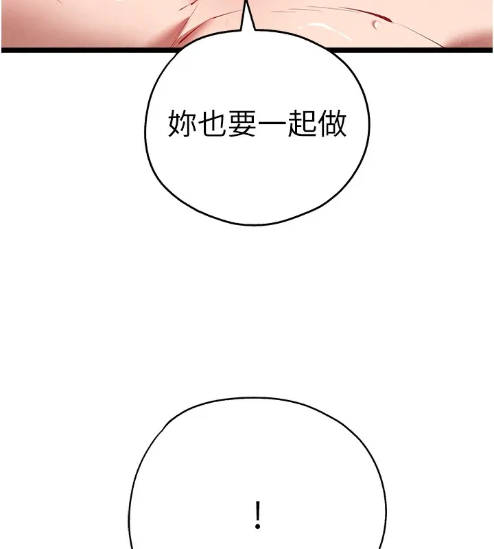 初次深交，請多指教第84話-三人徹夜大戰&hearts;