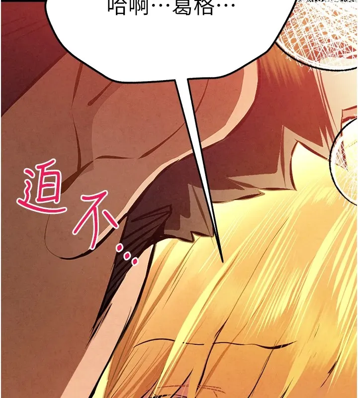 初次深交，请多指教-第84話-三人徹夜大戰♥ - 图片 31