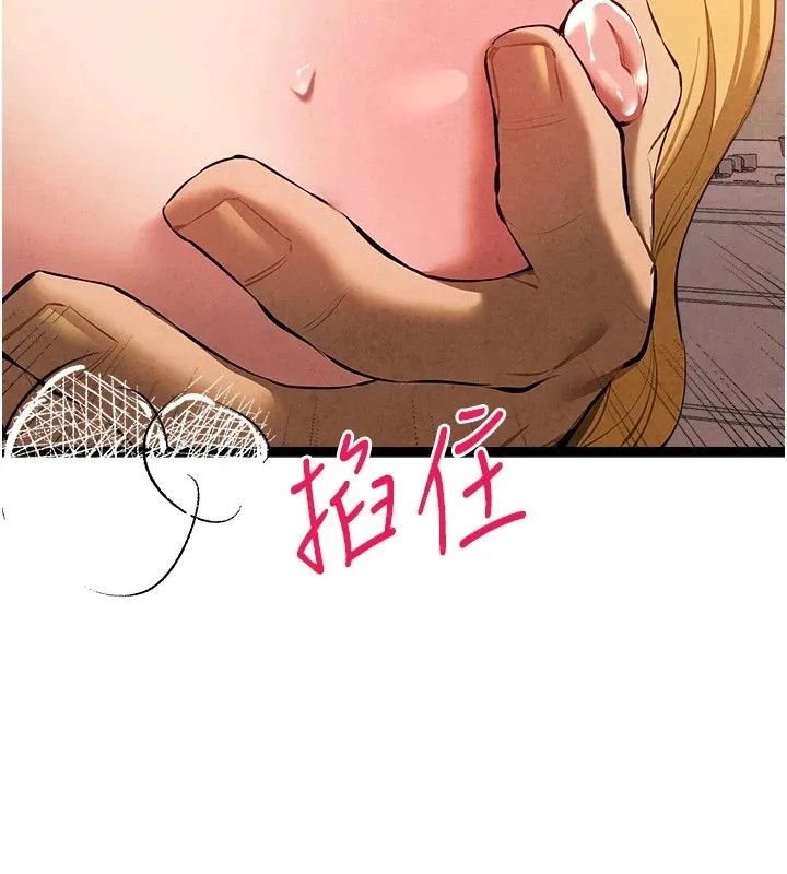 初次深交，请多指教-第84話-三人徹夜大戰♥ - 图片 39