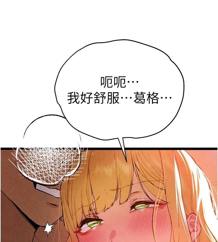 初次深交，請多指教第84話-三人徹夜大戰♥