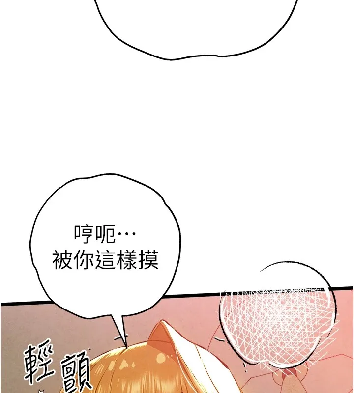初次深交，请多指教-第84話-三人徹夜大戰♥ - 图片 43