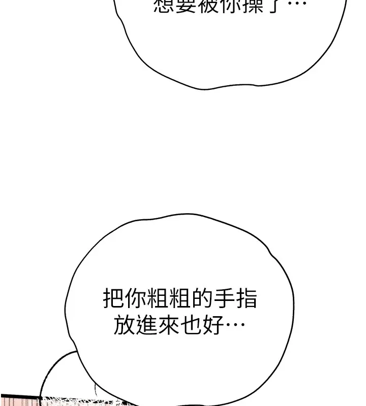 初次深交，请多指教-第84話-三人徹夜大戰♥ - 图片 47