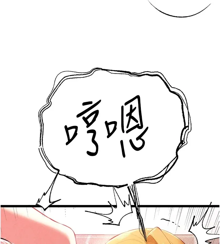 初次深交，请多指教-第84話-三人徹夜大戰♥ - 图片 54