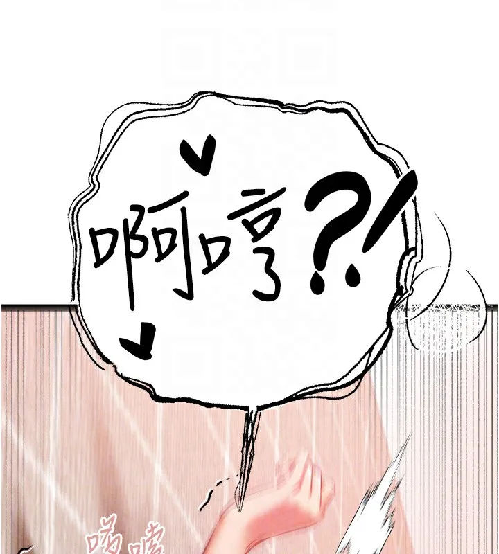 初次深交，請多指教第84話-三人徹夜大戰&hearts;