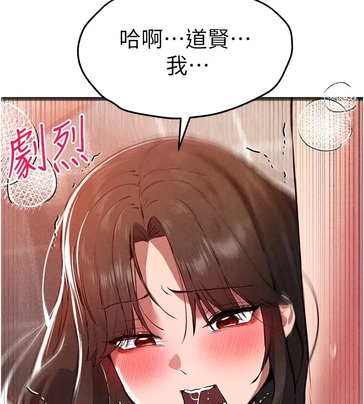 初次深交，请多指教-第84話-三人徹夜大戰♥ - 图片 70