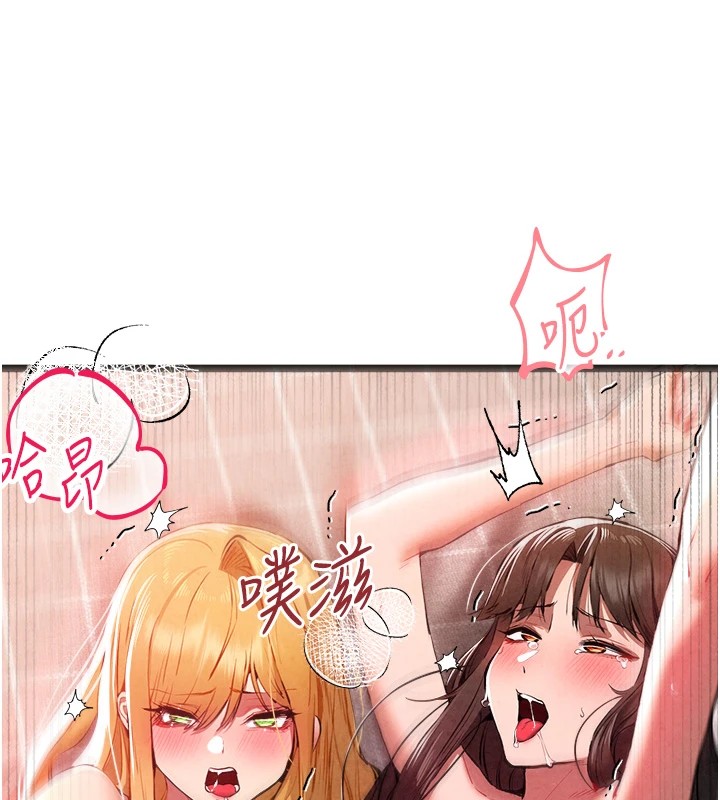 初次深交,请多指教第84話-三人徹夜大戰♥