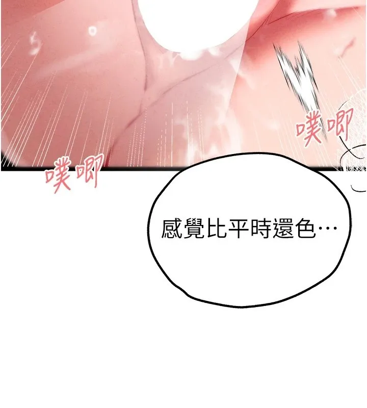 初次深交，请多指教-第84話-三人徹夜大戰♥ - 图片 74