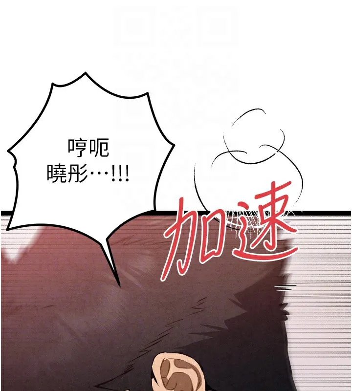 初次深交，请多指教-第84話-三人徹夜大戰♥ - 图片 76