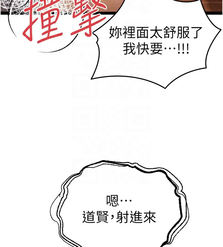 初次深交，请多指教-第84話-三人徹夜大戰♥ - 图片 78