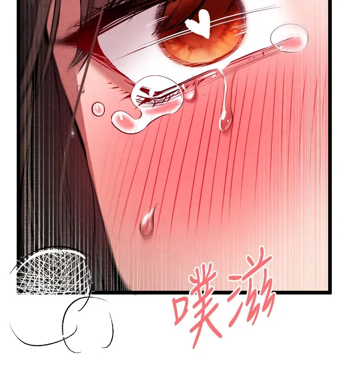 初次深交，请多指教-第84話-三人徹夜大戰♥ - 图片 80