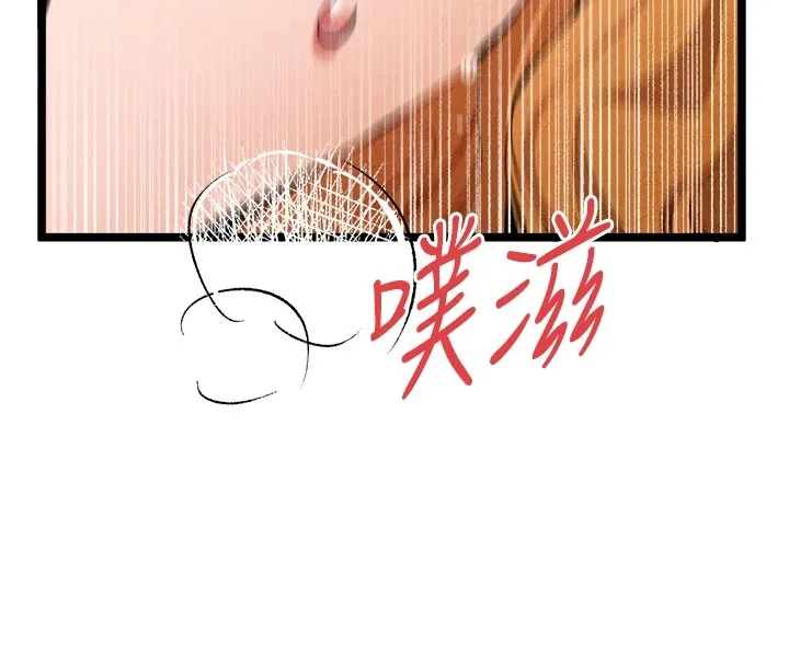 初次深交，请多指教-第84話-三人徹夜大戰♥ - 图片 83