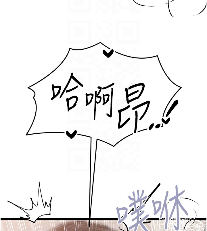 初次深交，请多指教第84話-三人徹夜大戰♥