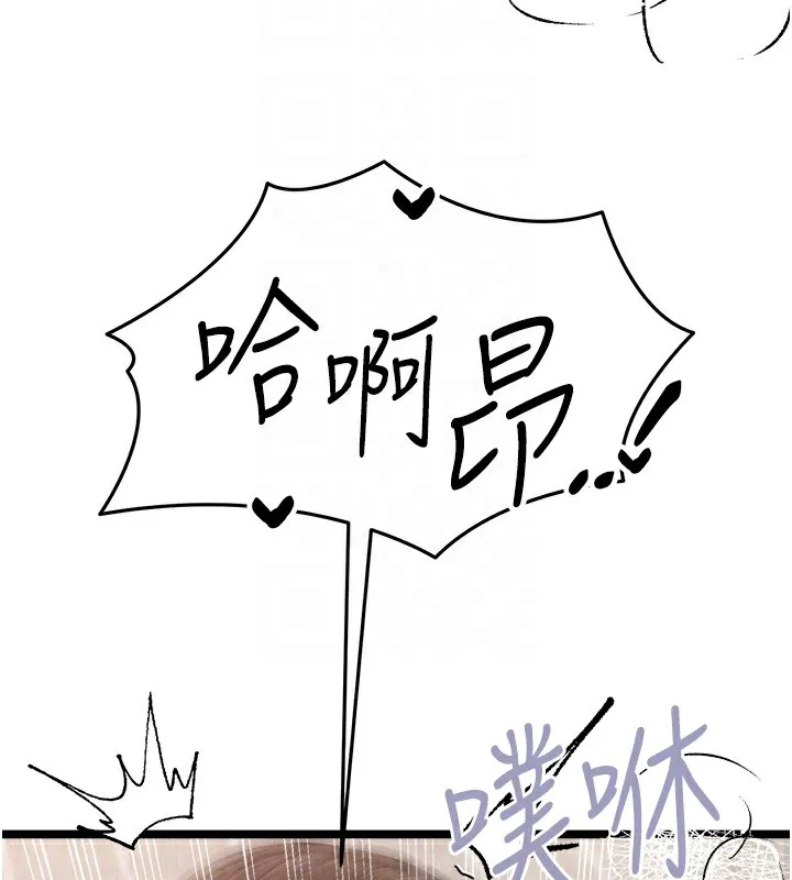 初次深交，请多指教-第84話-三人徹夜大戰♥ - 图片 86