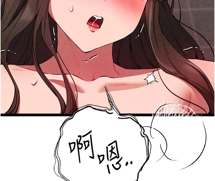 初次深交，请多指教第84話-三人徹夜大戰♥