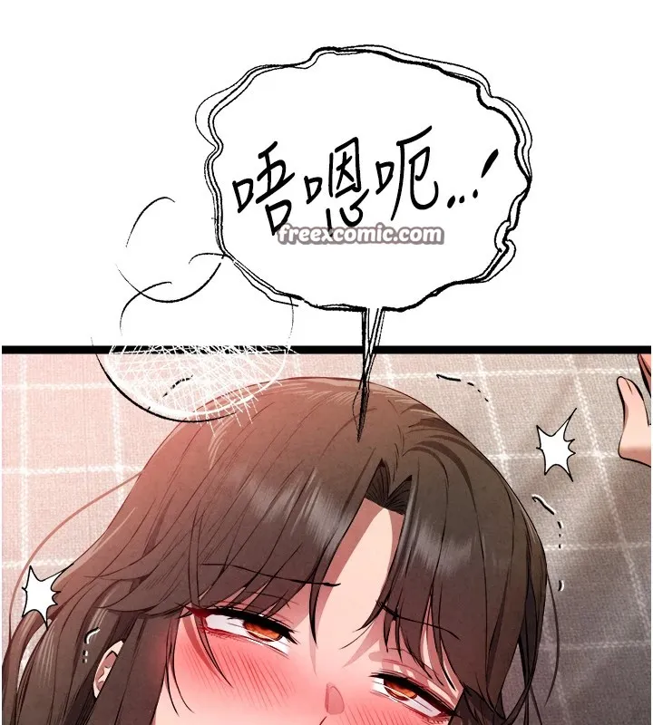 初次深交，请多指教-第84話-三人徹夜大戰♥ - 图片 90