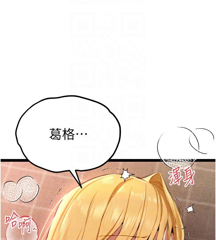 初次深交，请多指教-第84話-三人徹夜大戰♥ - 图片 98