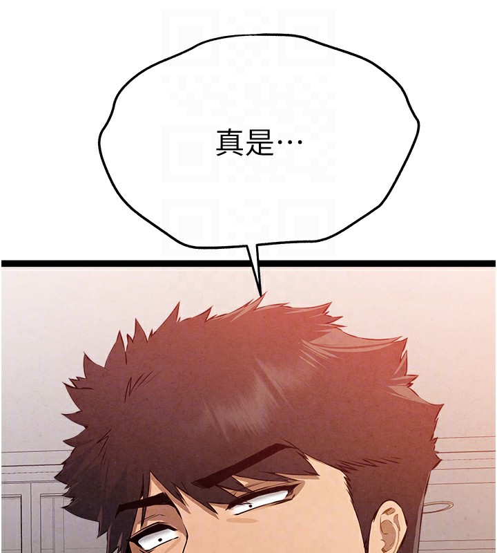 初次深交，請多指教第84話-三人徹夜大戰♥