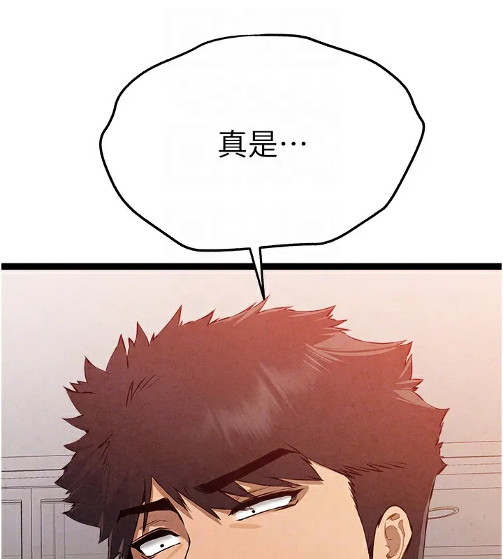 初次深交，请多指教-第84話-三人徹夜大戰♥ - 图片 110