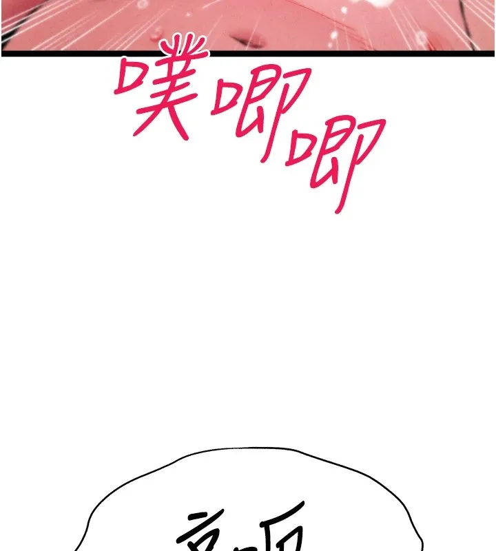 初次深交，请多指教-第84話-三人徹夜大戰♥ - 图片 116