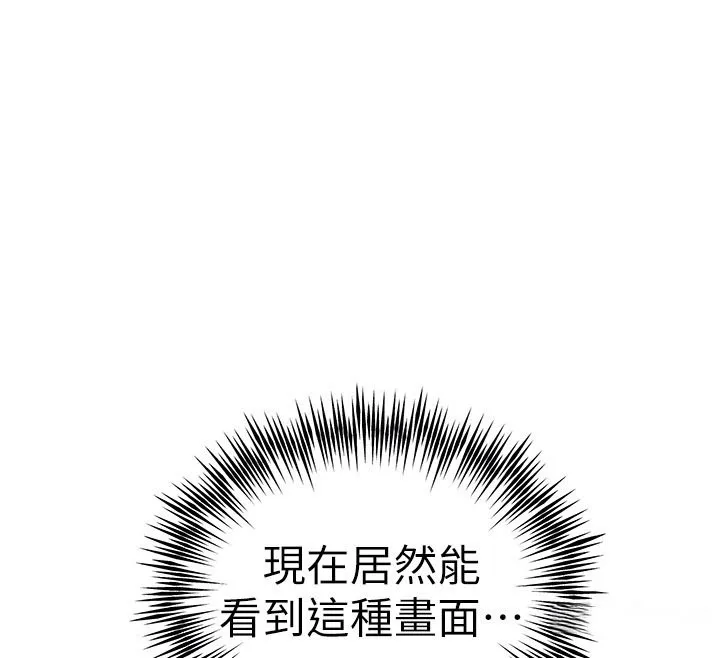 初次深交，請多指教第84話-三人徹夜大戰&hearts;