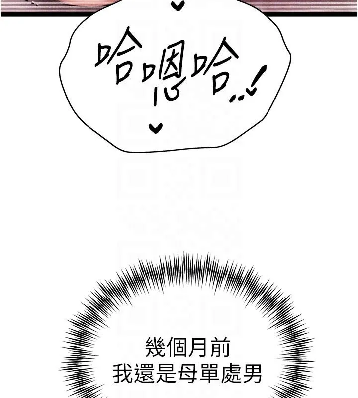 初次深交，请多指教-第84話-三人徹夜大戰♥ - 图片 119