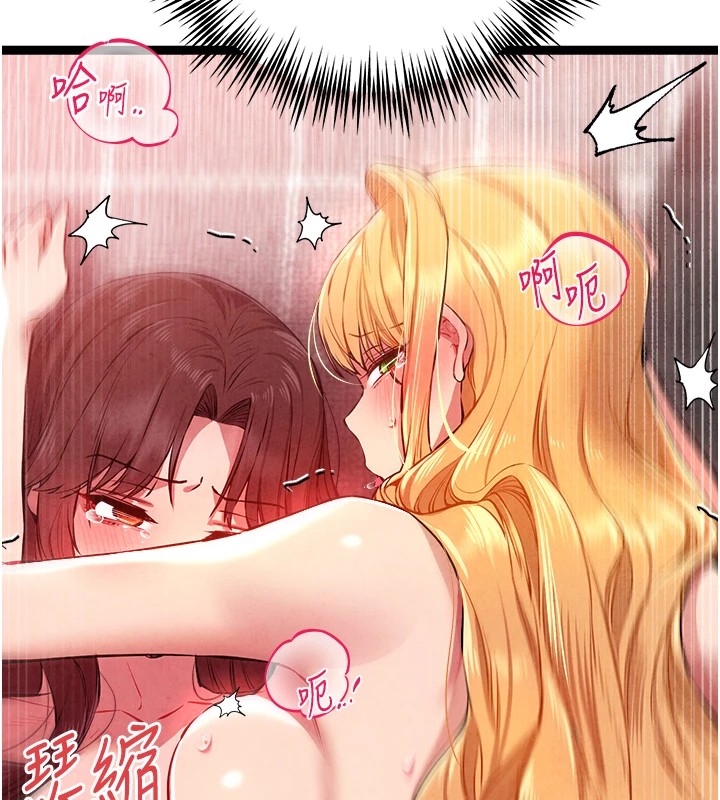 初次深交,请多指教第84話-三人徹夜大戰♥