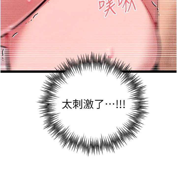 初次深交，请多指教第84話-三人徹夜大戰♥