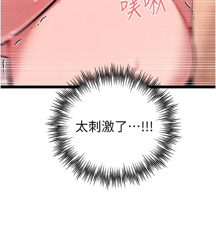 初次深交，请多指教-第84話-三人徹夜大戰♥ - 图片 127